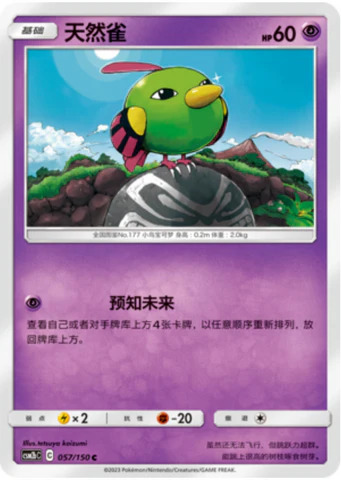 ネイティ